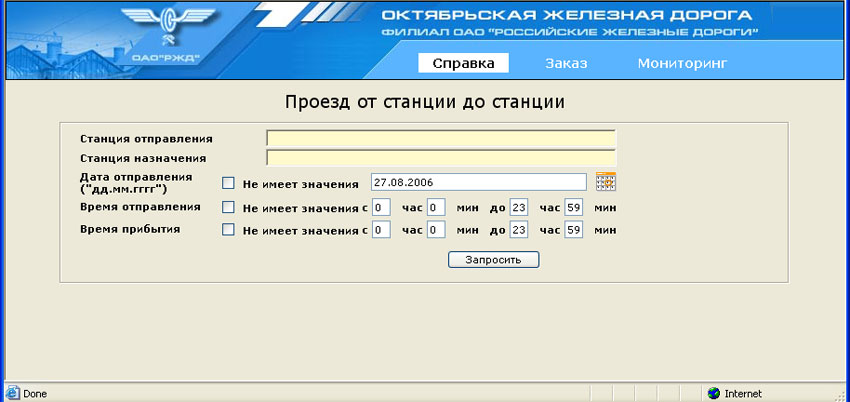 Ven�l�isiin juniin voi tilata lipun 
Netin kautta.